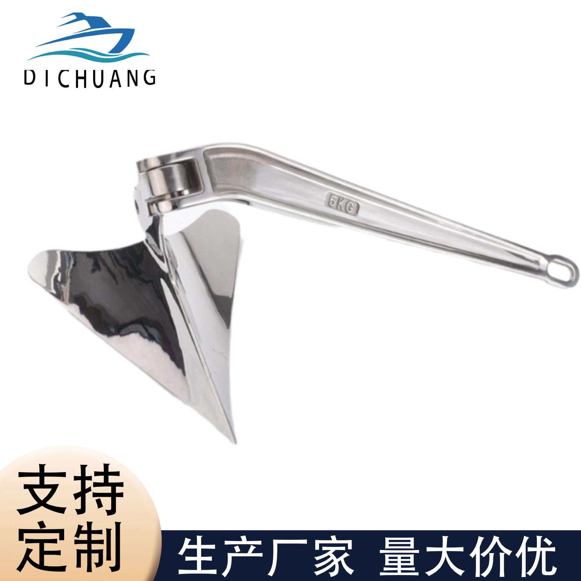 316不锈钢船用犁式锚 游艇锚规格全5KG6kg游艇船泊厂家直发镜面