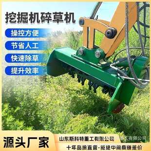 挖掘机杂草割草机 挖机液压碎草机 钩机改装草坪修剪割草除草