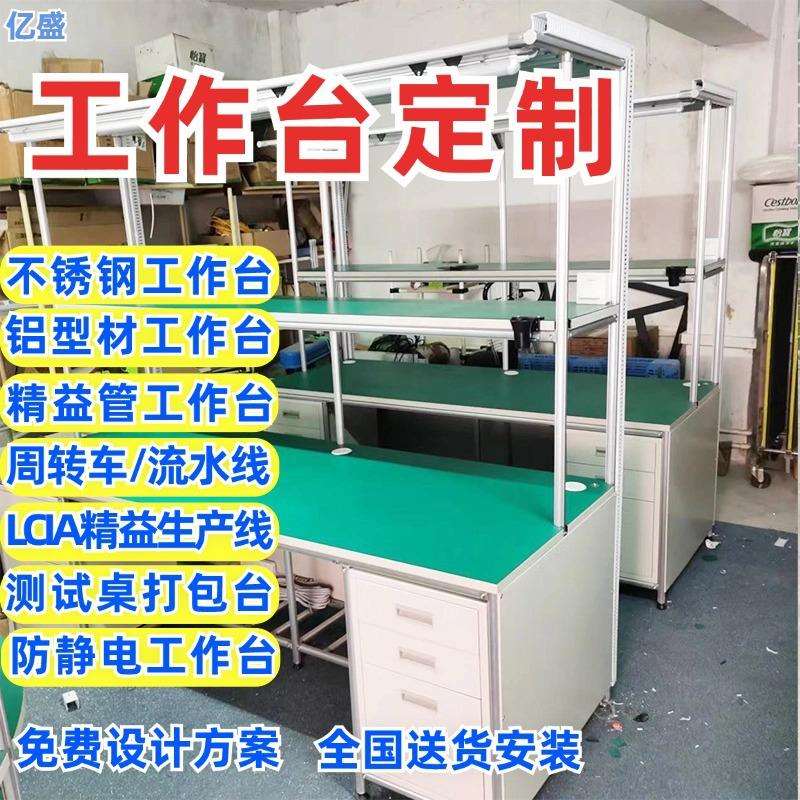 洛阳不锈钢配模钳工拆装台A3钢板修模台第三代线棒组合式工作台