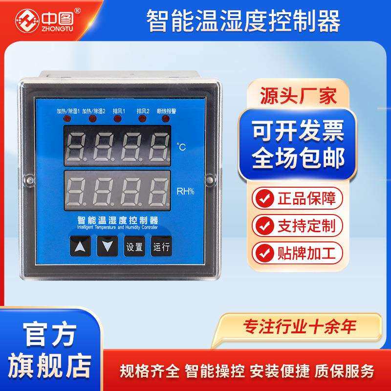 高压柜配电柜控温装置开关柜智能数显温湿度控制器高精度厂家直销