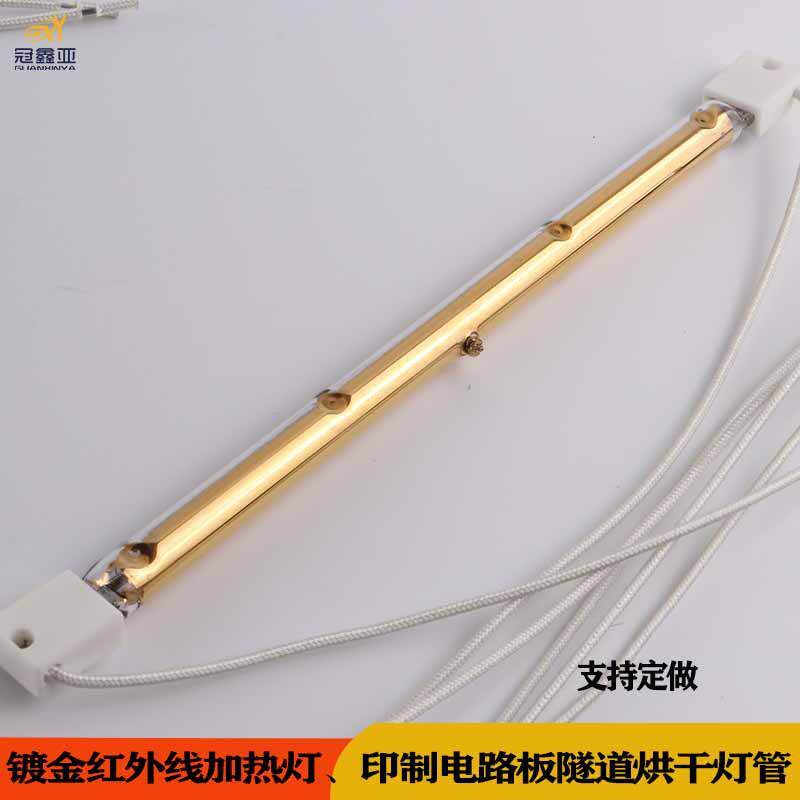 半镀金红外线加热灯1KW300MM220V双管半镀金干燥烘干灯烤漆灯管