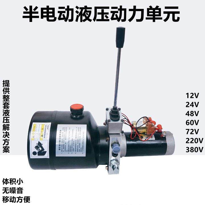 12V24V48V60V动力单元电动叉车堆高机液压泵站举升机升降液压油泵