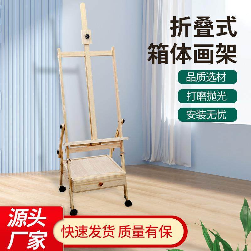 落地式带抽屉画架实木箱体带轮可调节后倾画板支架木质画架油画架,模玩/动漫/周边/娃圈三坑/桌游,模型制作工具/辅料耗材,淘宝优惠券,粉丝福利购,淘宝优惠卷