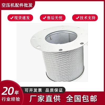 厂家现货供应正力精工空压机油分DB2132 压缩机缠绕式油气分离器