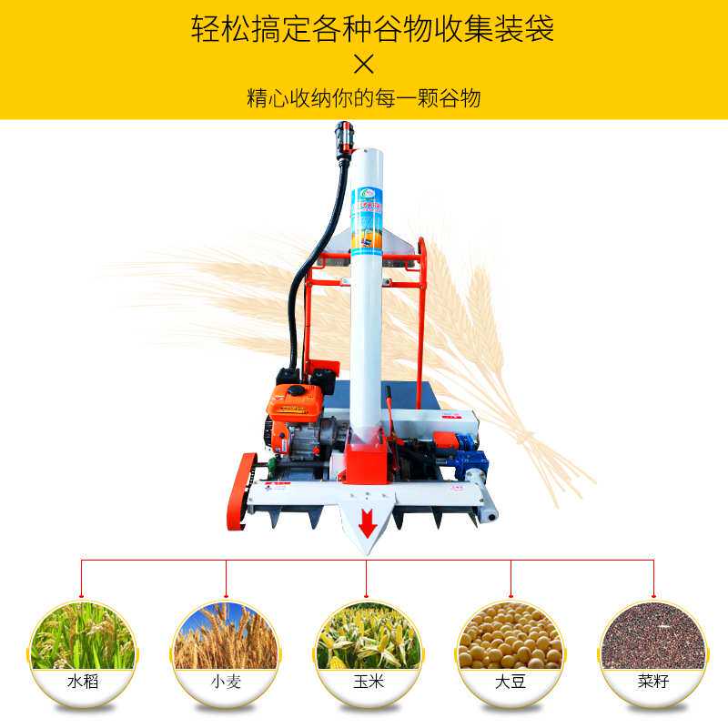 农机晒场双出口收谷收粮稻谷装袋灌袋机全自动自走式