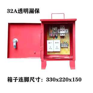 成套临时箱红色手提箱户外落地三级箱防雨配电箱工地箱工地专用