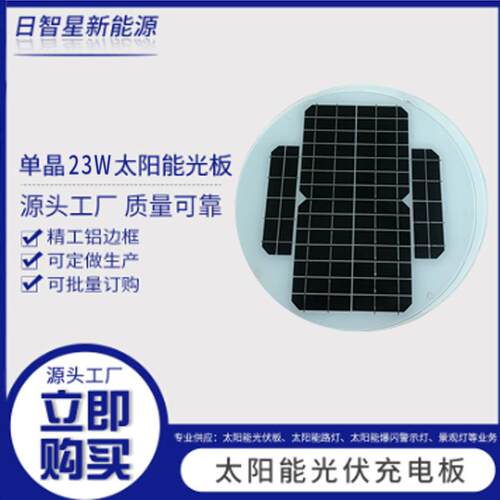 单晶太阳能电池板18V/10W单晶18V/10W太阳能光板大功率太阳能板定