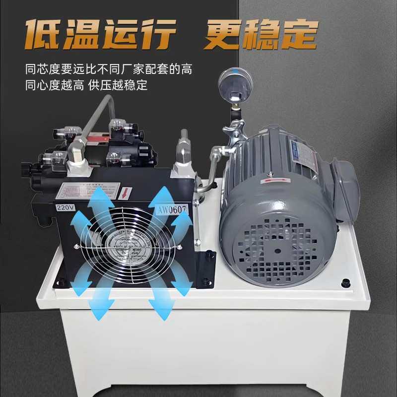 非标液压站液压系统总成泵站小型微型油压机数控机床液压油缸系统