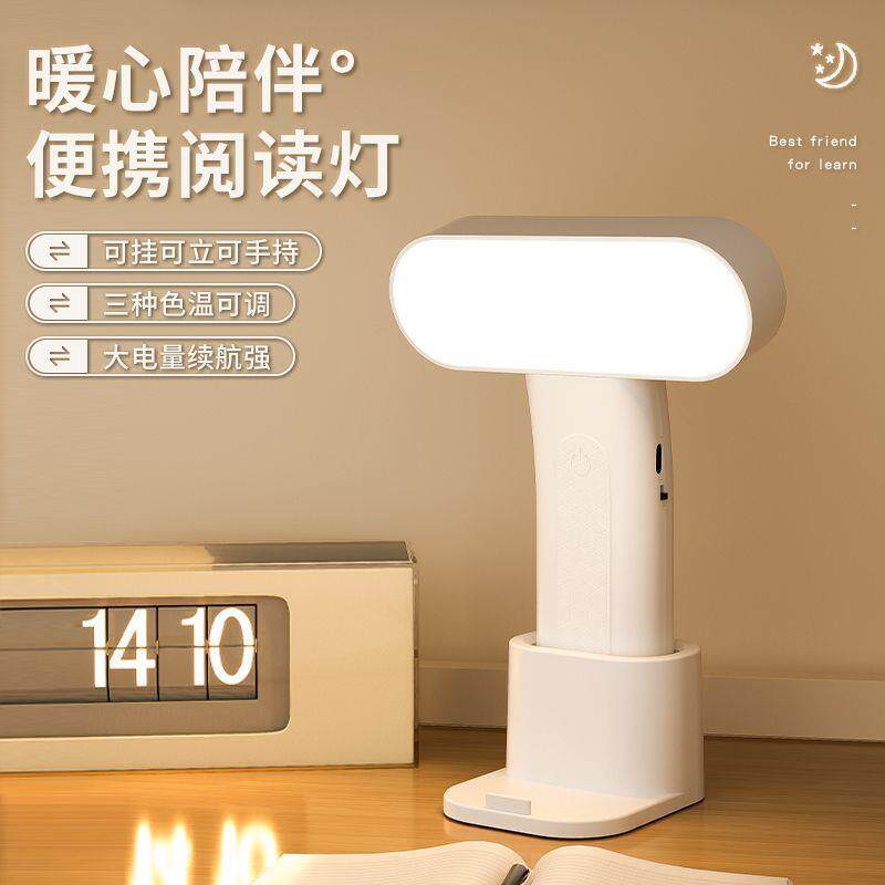 学生护眼台灯宿舍阅读灯超长续航磁吸式小夜灯卧室婴儿充电喂奶灯