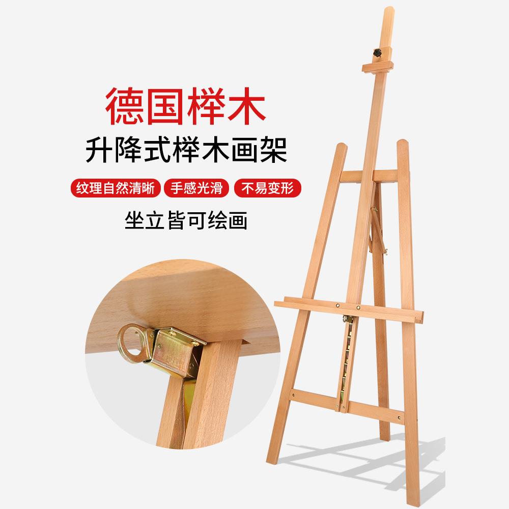 马利榉木升降式画架素描工具支架式油画架套装4K画画板广告展示架