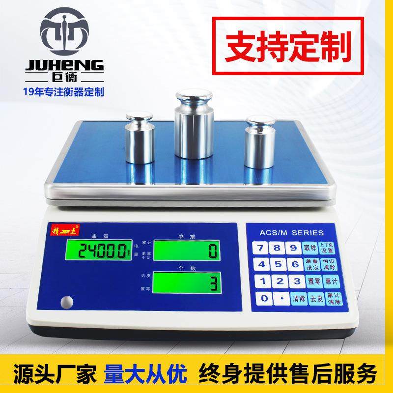 工业精准电子秤多功能触摸显示屏生鮮水果高精密计秤重0.01g台秤,模玩/动漫/周边/娃圈三坑/桌游,模型制作工具/辅料耗材,淘宝优惠券,粉丝福利购,淘宝优惠卷