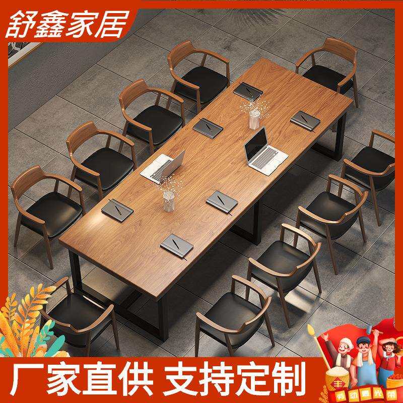 实木会议桌长桌简约现代长条桌子loft电脑办公大型洽谈桌椅组合