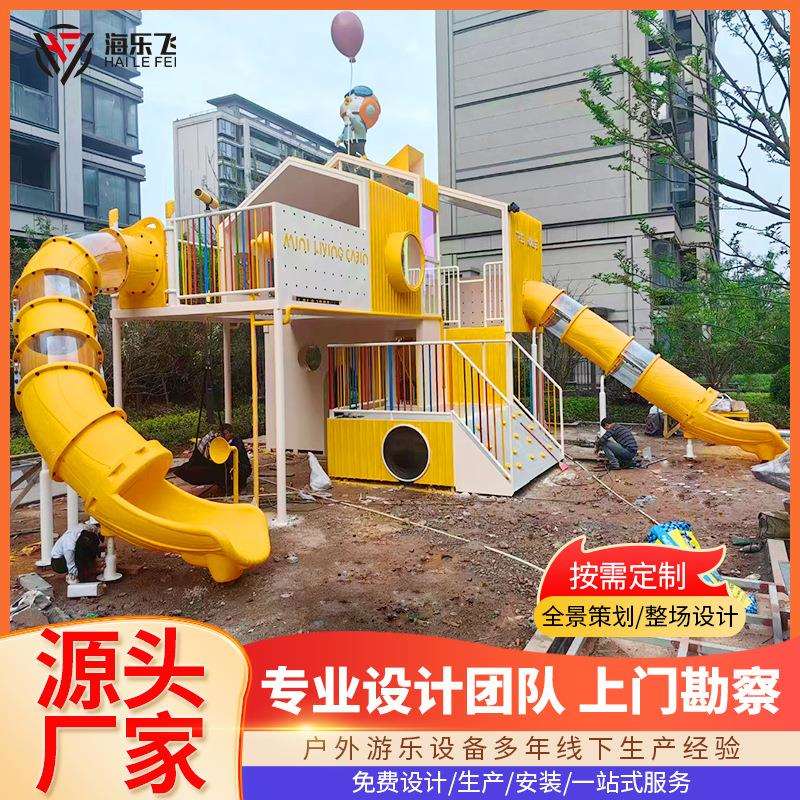 塑料儿童滑梯户外树屋造型游乐设施房子无动力游乐设备攀爬网钻洞