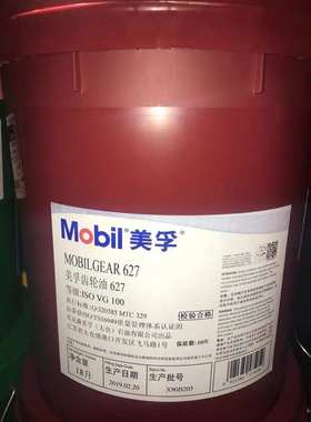 美孚mobil gear 624 625 626 627 629 630 632齿轮油风力发电专用