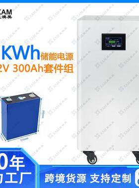 星澳美JK-48v-300Ah立式电池储能套件组