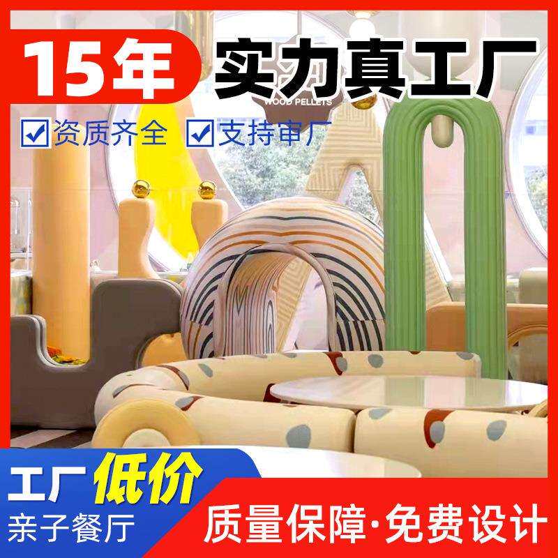 亲子餐厅儿童淘气堡娱乐乐园游乐区家庭滑梯跳床螺旋滑道主题公园