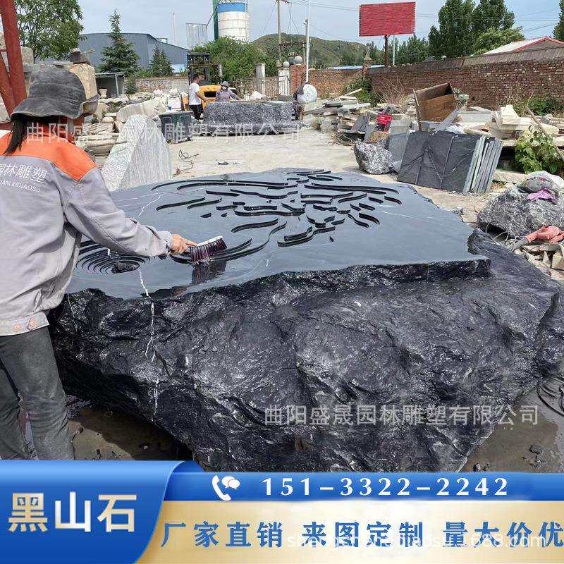 黑山石园林景观石流水石异形石材黑山石切片野山石别墅造景假山石