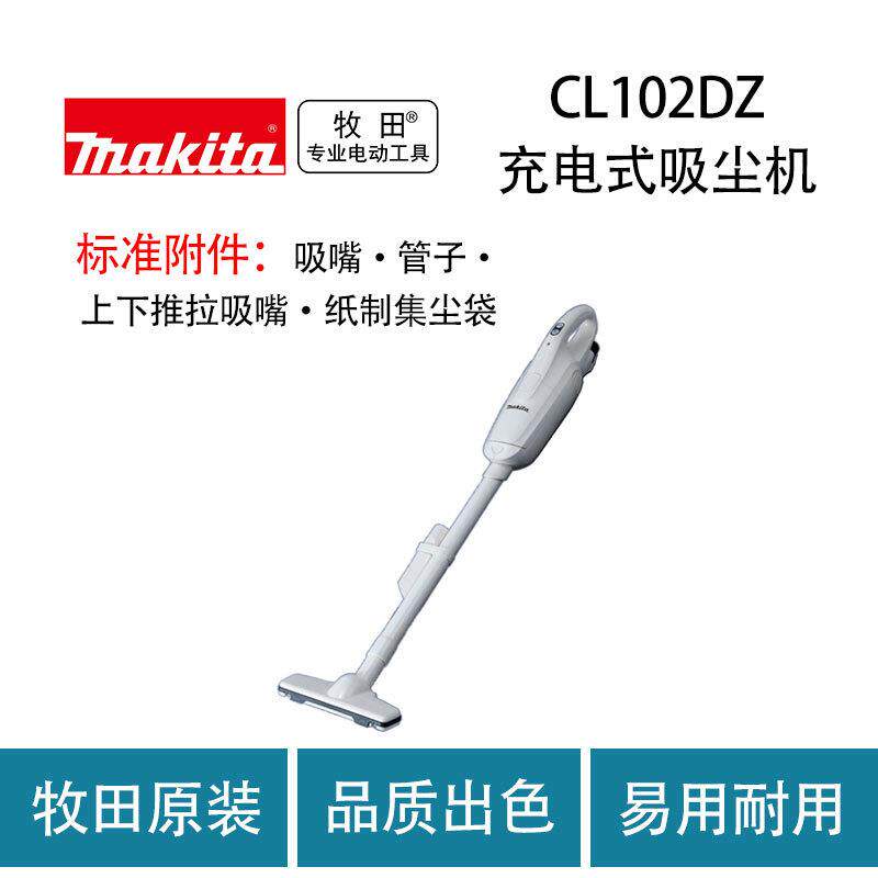 牧田CL102DZ充电式吸尘机迷你车载家用无线充电吸尘器