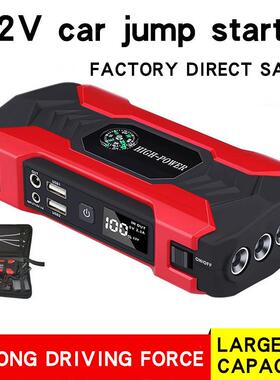 汽车应急启动电源启动器车载搭电宝12电瓶Vjump starter打火器