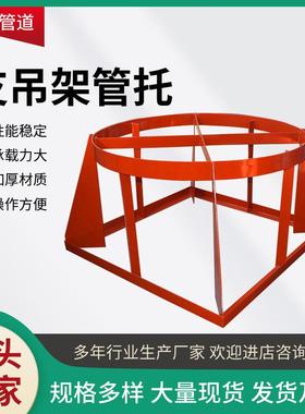 喇叭口支架ZA2DN250 支吊架管托 02S403图集吸水喇叭管