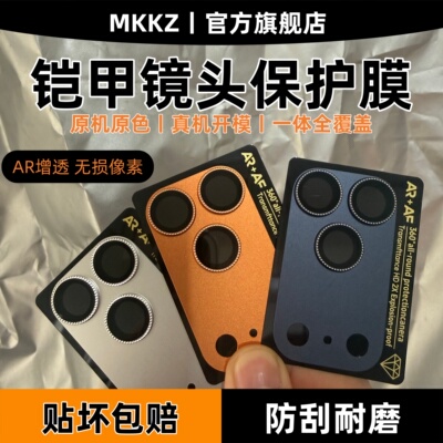 苹果17pro雕刻钻磨砂金属镜头膜