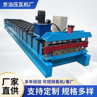 全自动彩钢瓦设备 金属成型彩钢瓦压瓦机械设备840双层屋面压瓦机