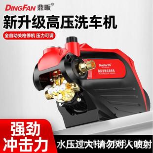 A10S可调压洗车机家用刷车泵自动220V高压清洗机