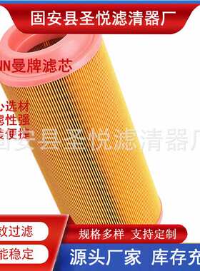 互换德国曼C15300滤芯MANN空气滤芯泵车发电机组滤清器