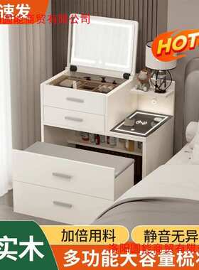 梳妆台床头柜一体小户型迷你翻盖组合2024新款简约现代实木化妆桌