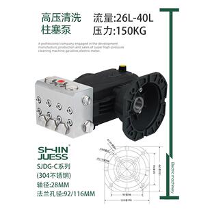 40L耐高温不锈钢高压柱塞泵海水淡化35Mpa水泵耐用增压泵往复式