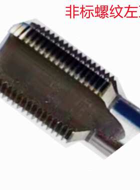 二圈M36*1.5L-M38*1.5L-M52*1.5L左牙直槽非标 销售 机用丝锥