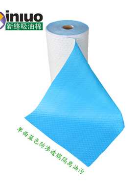 PS2352LM防渗漏吸油毯 吸油后不渗透吸油棉 维修设备预防吸油卷
