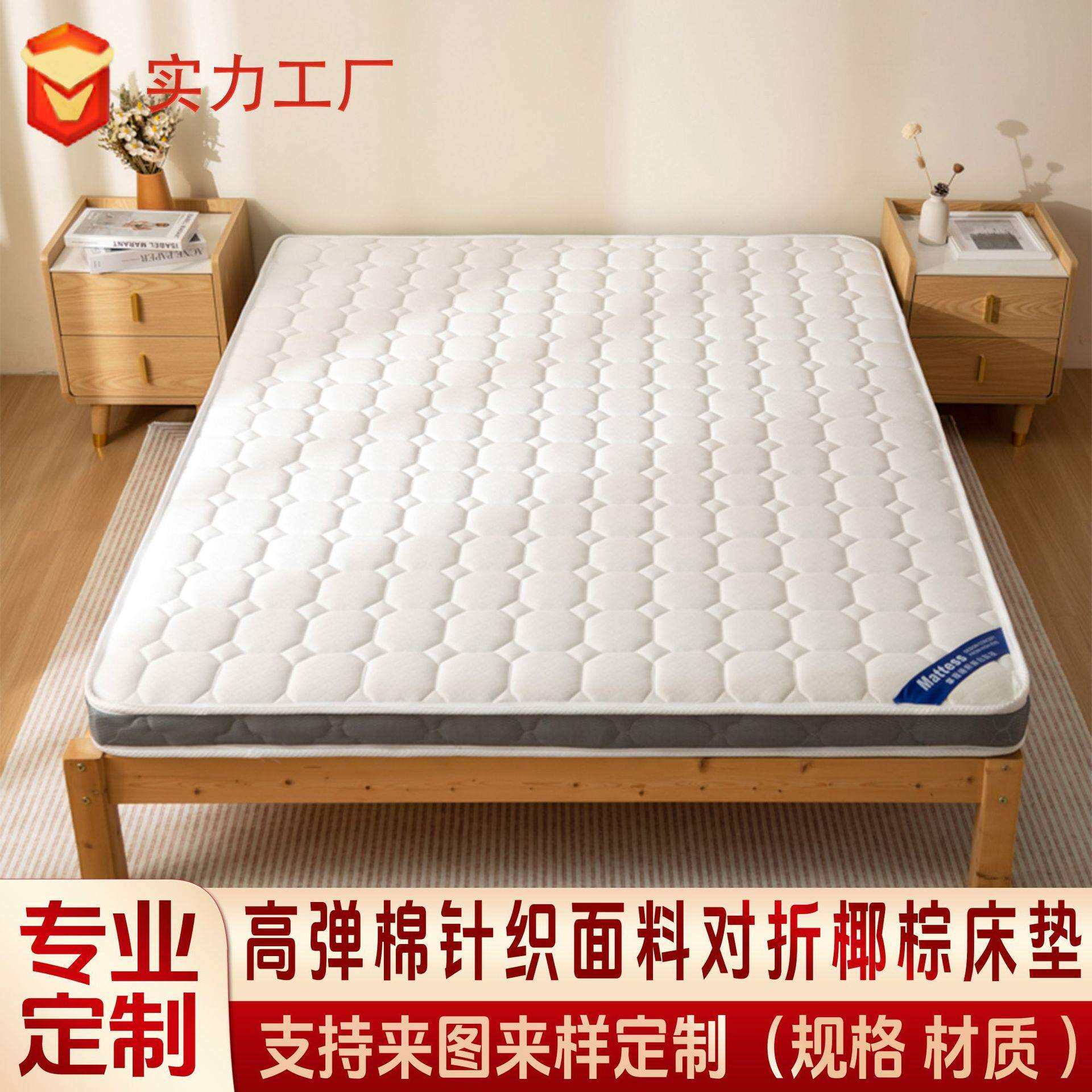 新款对折椰棕乳胶床垫8cm10cm加厚可折叠宿舍床垫子家用椰棕床垫