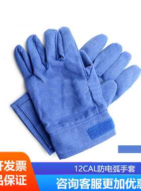 电弧服电工保护服电弧防护服五件套SYS-DHFT-ARC12cal