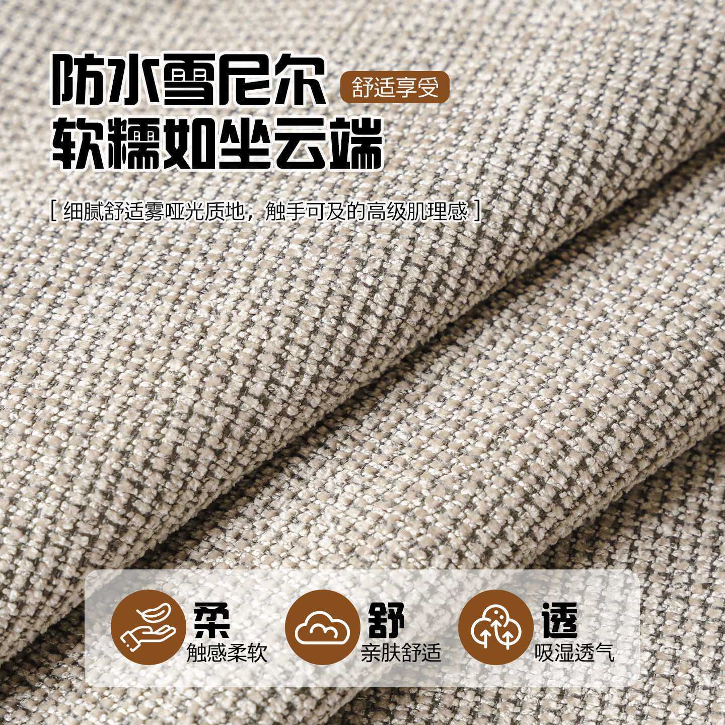 严选2026新款防水防猫抓沙发盖布四季通用沙发巾防滑沙发垫盖毯子