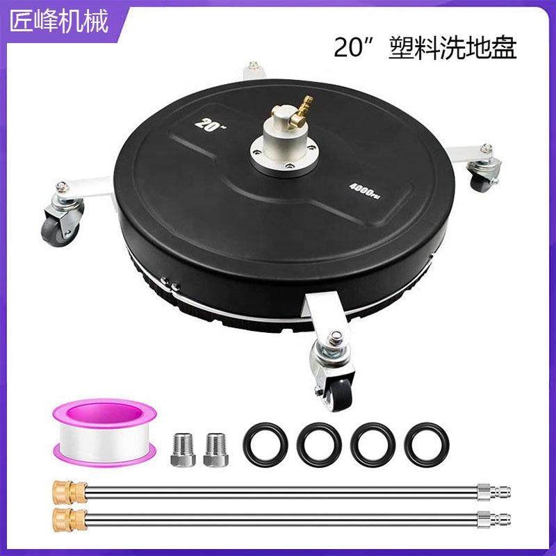 高压清洗机塑料洗地磨盘20英寸家用表面清洁器1/4快插洗地盘,玩具/童车/益智/积木/模型,毛绒/玩偶/公仔/布艺类玩具,淘宝优惠券,粉丝福利购,淘宝优惠卷
