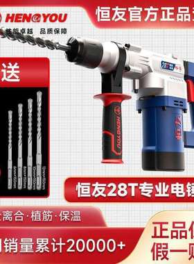 28t电锤植筋安全离合电锤32c单用两用冲击钻大功率轻型钻孔
