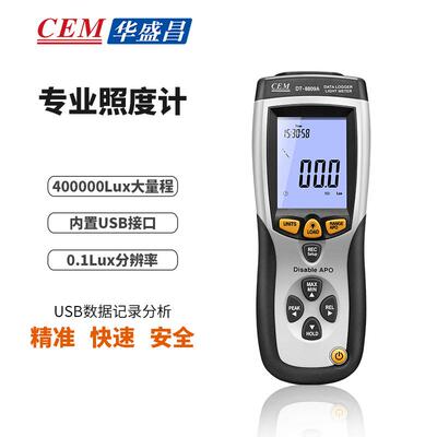 DT-8809A专业照度计 数字照度计 连接电脑功能DT8809A华盛昌照度