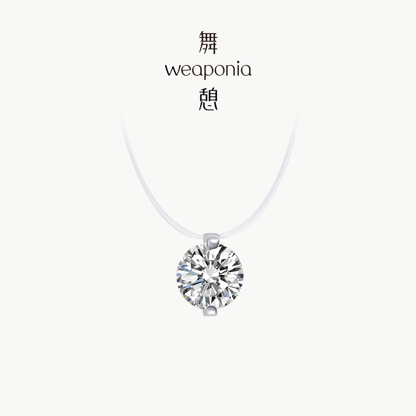 WEAPONIA/舞憩人鱼之泪项链女款新款高级精致锁骨链生日礼物