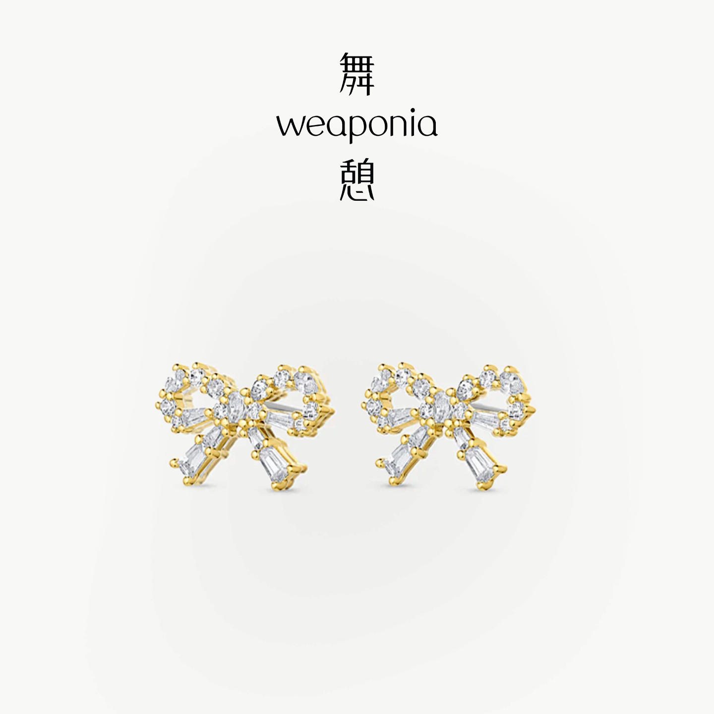 【新品】WEAPONIA/舞憩绽序系列蝴蝶结锆石耳钉耳环耳饰生日礼物