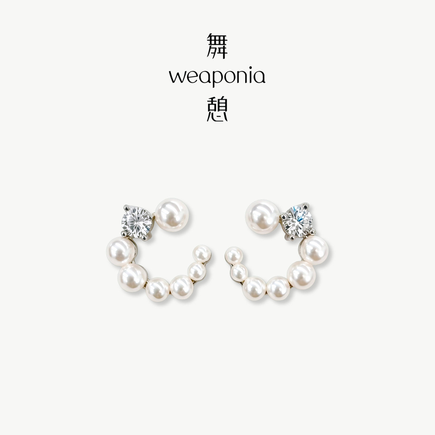 WEAPONIA/舞憩绽序系列珍珠锆石耳环女耳饰简约气质经典生日礼物