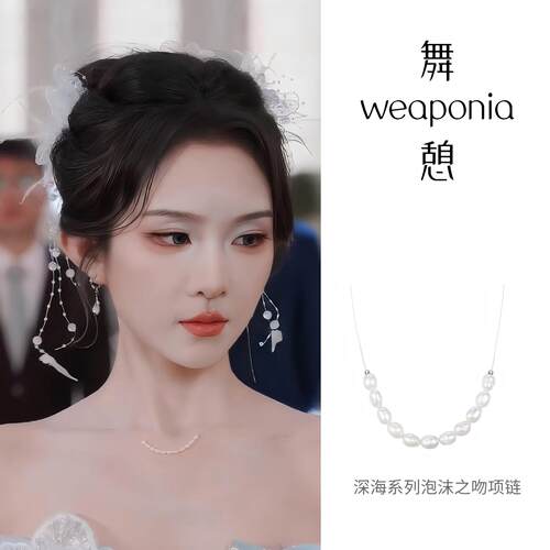 舞憩深海泡沫珍珠项链女锁骨链