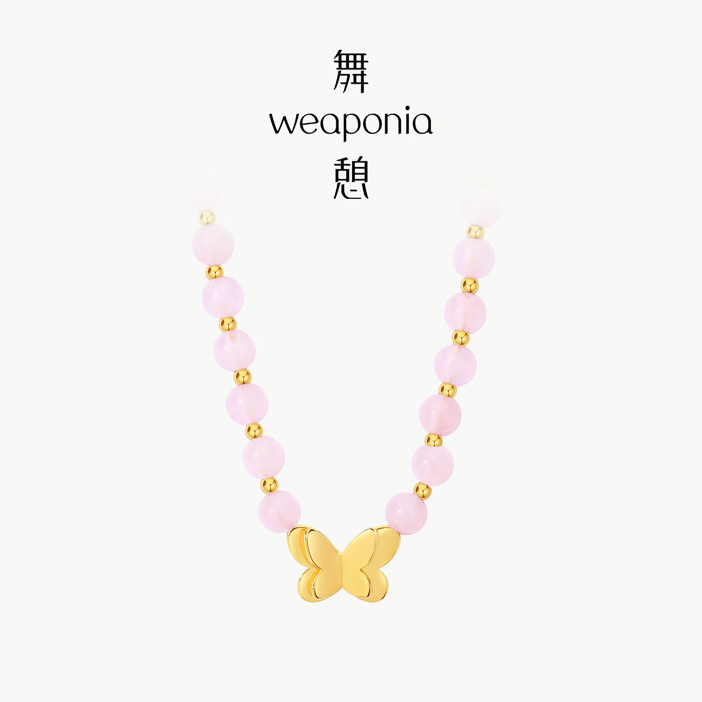 【浪姐同款】WEAPONIA/舞憩振翅系列蝴蝶粉水晶项链锁骨链