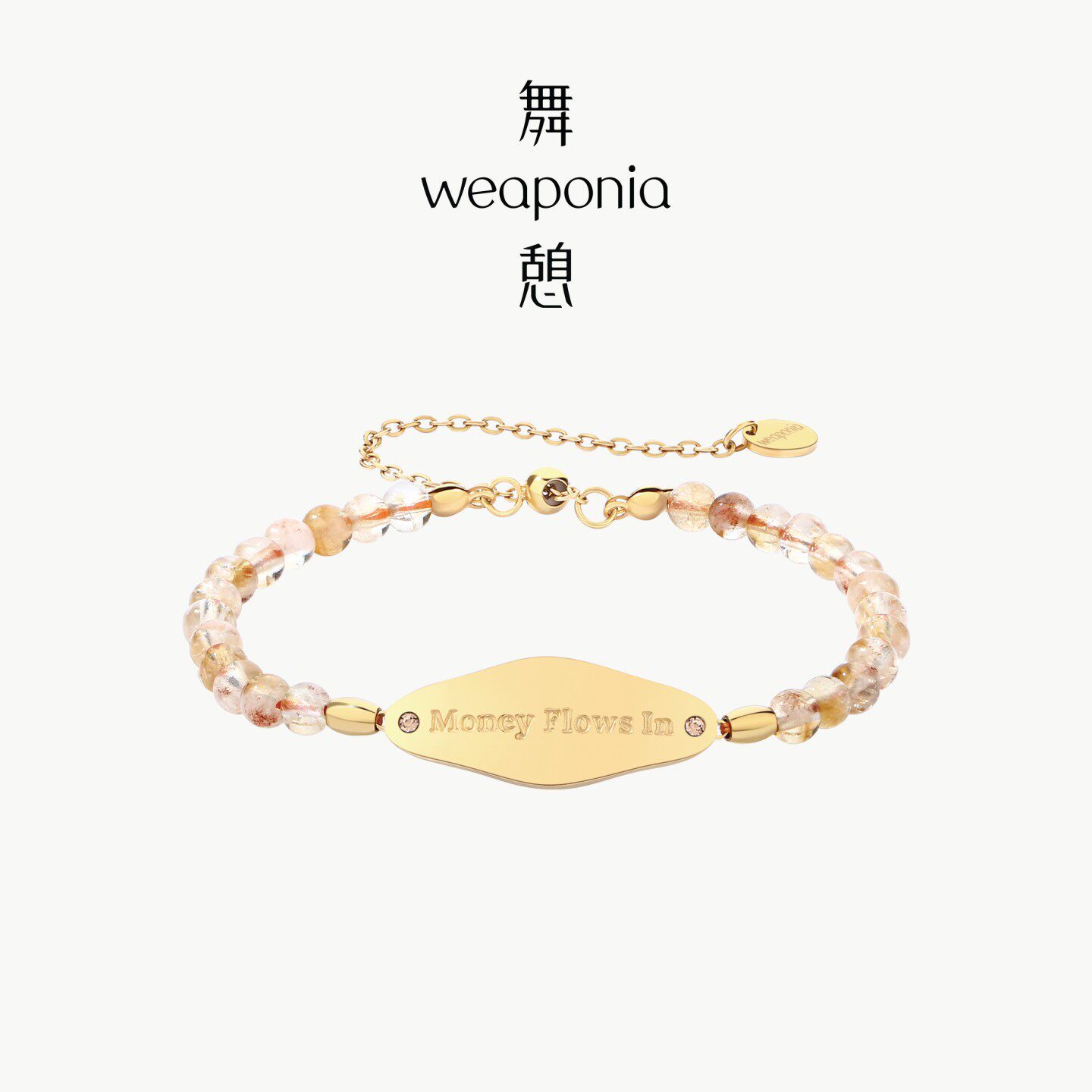 【浪姐同款】WEAPONIA/舞憩愿手链女生手串生日本命年礼物