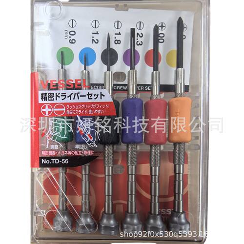 日本原装VESSEL威威螺丝刀精密螺丝刀套装TD-55 56 57 58