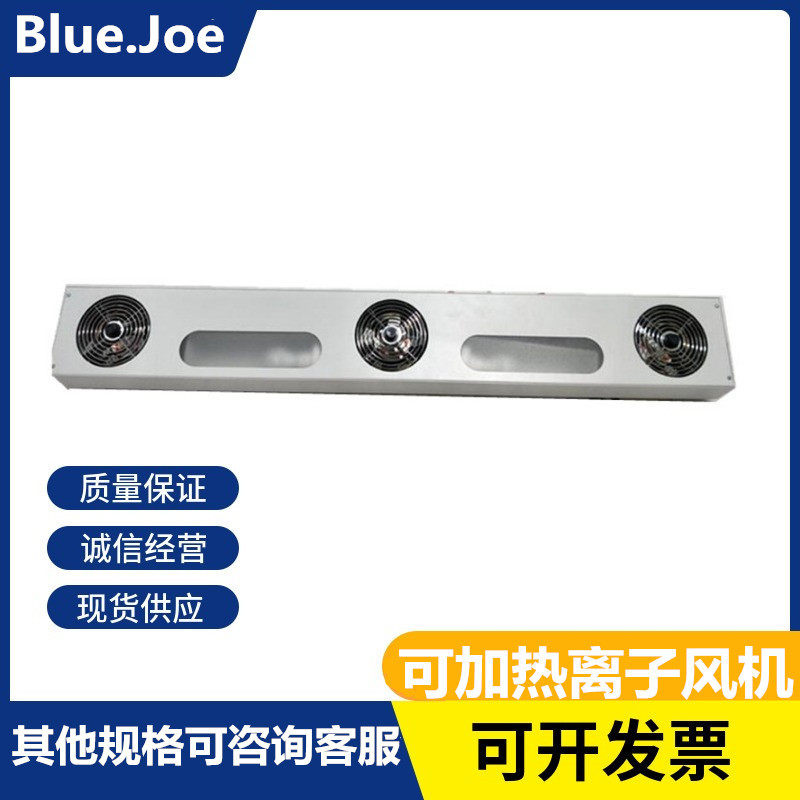车间配套除静电风扇防静电悬挂式三孔离子风机 工作台静电消除风