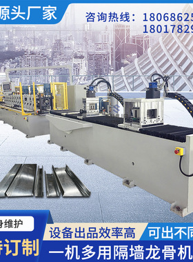 伺华厂家供应隔墙龙骨机全自动轻钢龙骨机轻钢龙骨成型机冷弯设备