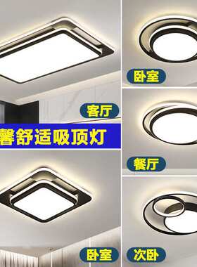 led长方形客厅吸顶灯现代简约大厅轻奢新款广东中山灯具卧室餐厅