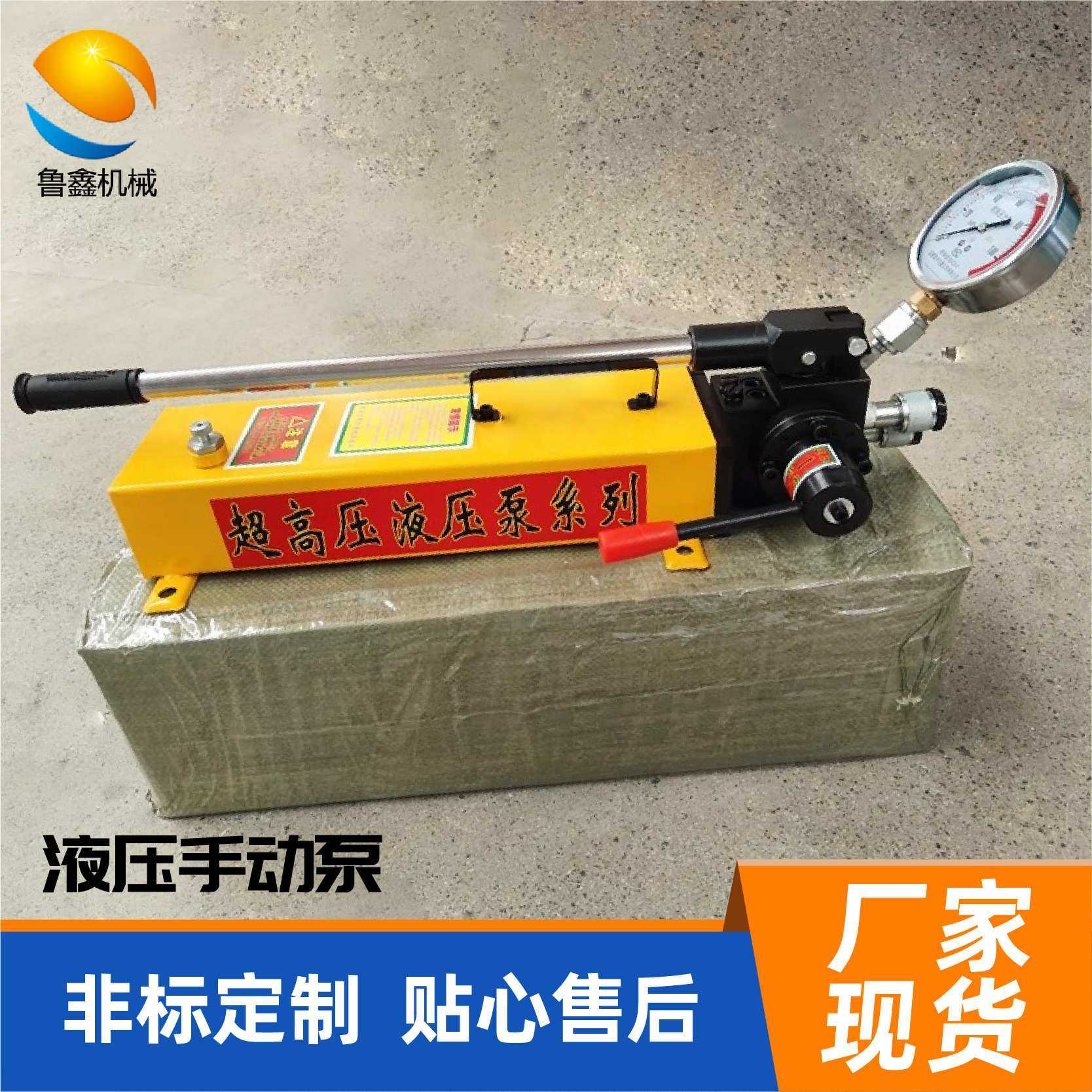 高低压单双向作用小型SYB系列试压液压手压泵 便携式手动液压泵,3C数码配件,USB灯,淘宝优惠券,粉丝福利购,淘宝优惠卷