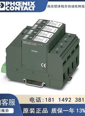 菲尼克斯2类电涌保护器VAL-MS-EE-T2-3+1-385-FM - 2910558原装